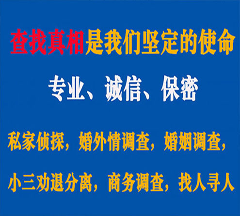 关于南溪飞豹调查事务所